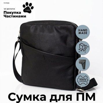 Шкіряна сумка-кобура ARCANUM SPECIAL 3 для ПМ ARC-3 PM фото