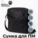 Шкіряна сумка-кобура ARCANUM SPECIAL 3 для ПМ ARC-3 PM фото 1