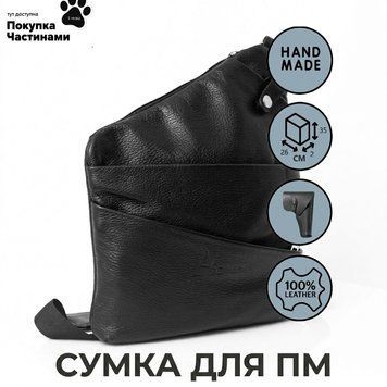 Кожаная сумка-кобура ARCANUM CLASSIC 7 для ПМ (Макарова) ARC-7PM фото
