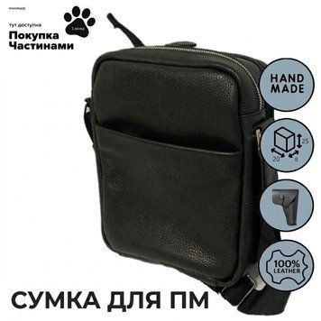 Кожаная сумка-кобура ARCANUM SPECIAL 12 для ПМ ARC-12PM фото